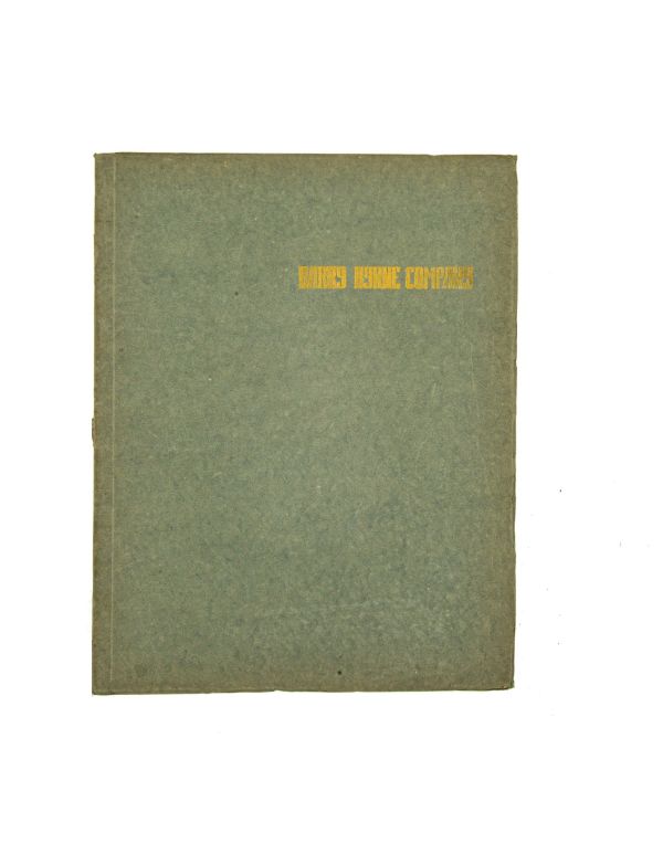 seldom found original and intact softbound promotional book or catalog illustrating the work of barry byrne  company, architects 